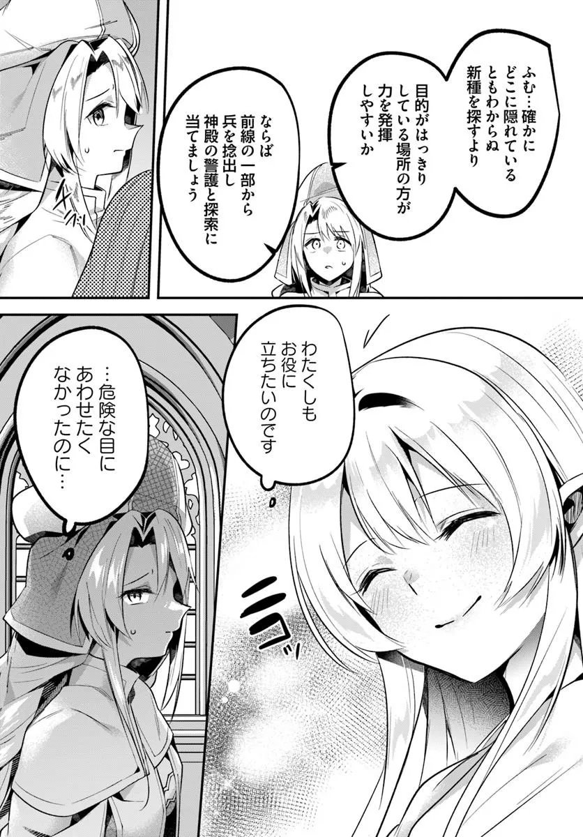 Inbi na Doukutsu no Sono Oku de Chap 50.2 - Next Chap 51.2