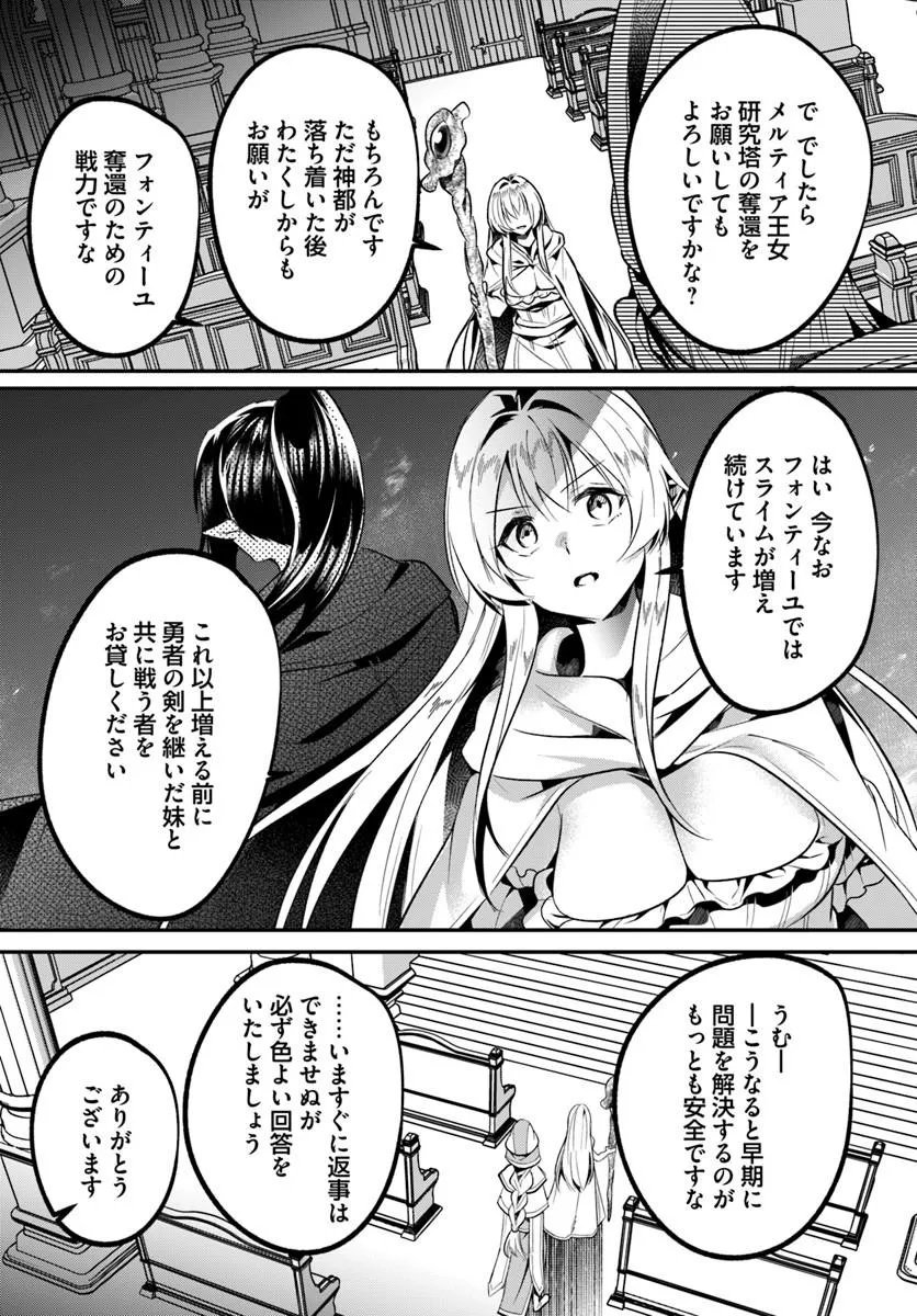 Inbi na Doukutsu no Sono Oku de Chap 50.2 - Next Chap 51.2