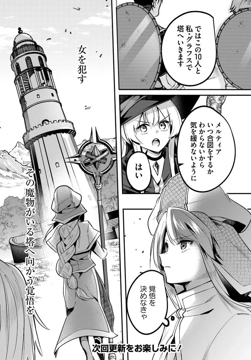 Inbi na Doukutsu no Sono Oku de Chap 51.1 - Next Chap 52.1