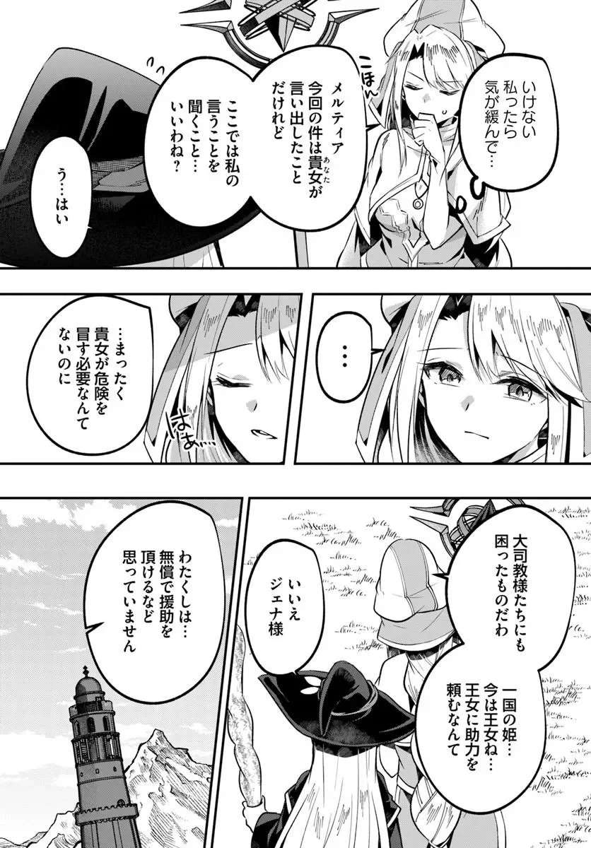 Inbi na Doukutsu no Sono Oku de Chap 51.1 - Next Chap 52.1