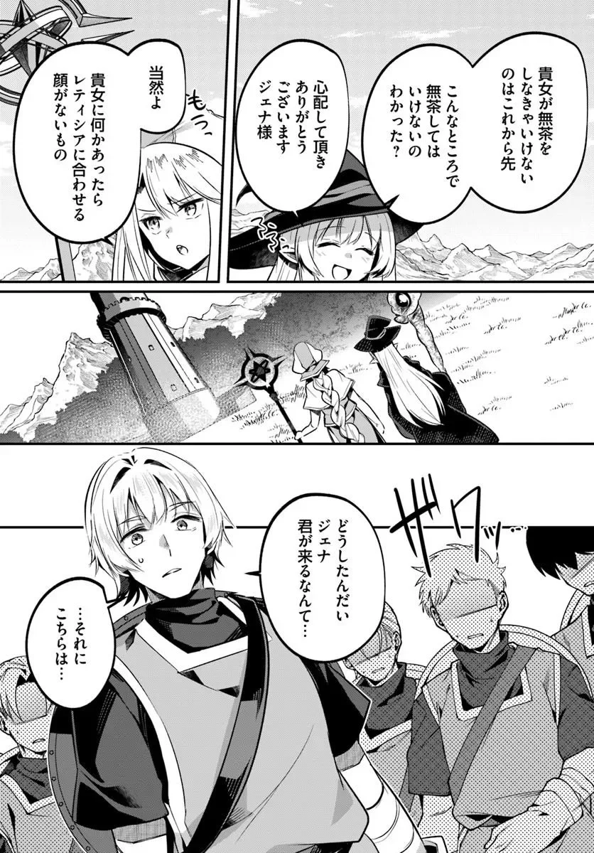 Inbi na Doukutsu no Sono Oku de Chap 51.1 - Next Chap 52.1