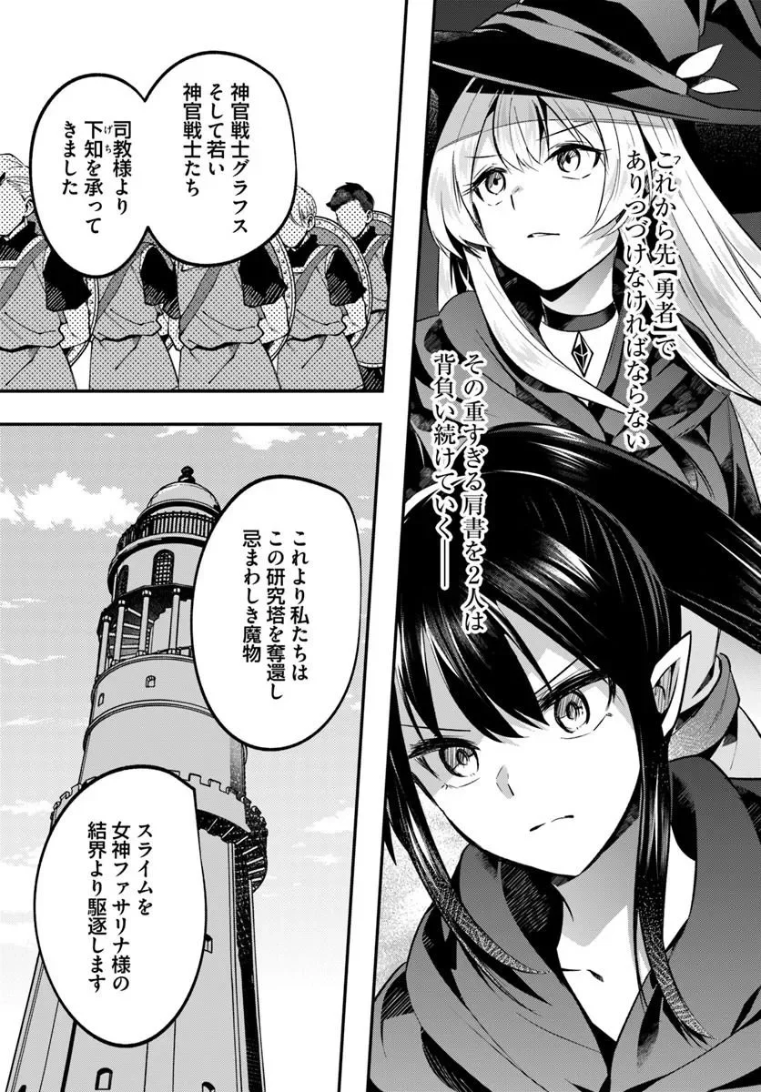 Inbi na Doukutsu no Sono Oku de Chap 51.1 - Next Chap 52.1