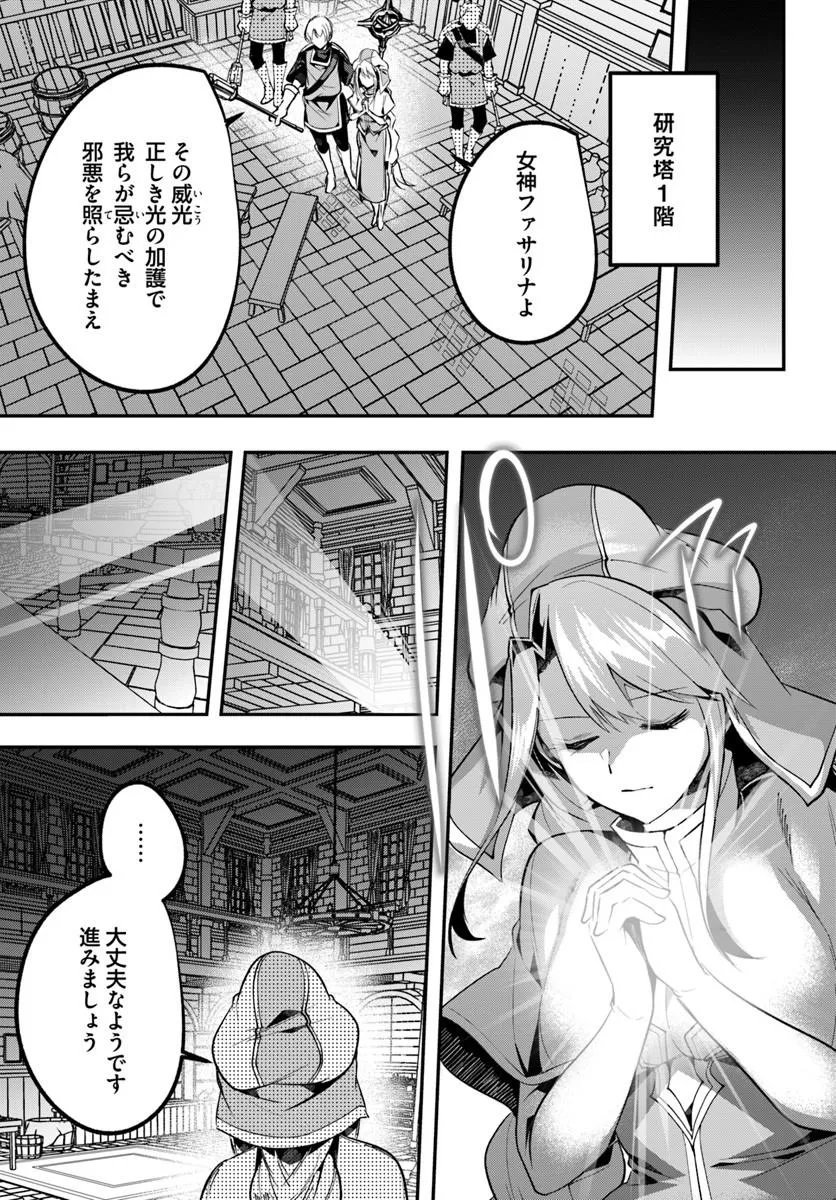 Inbi na Doukutsu no Sono Oku de Chap 51.2 - Next Chap 52.2