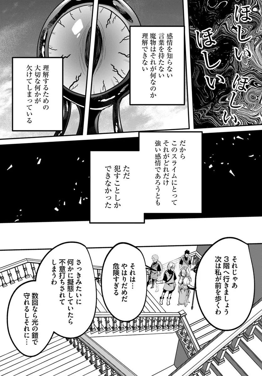 Inbi na Doukutsu no Sono Oku de Chap 51.2 - Next Chap 52.2