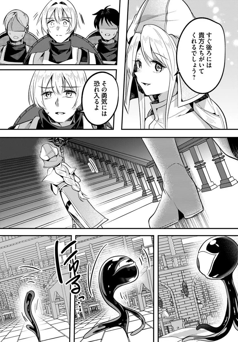 Inbi na Doukutsu no Sono Oku de Chap 51.2 - Next Chap 52.2