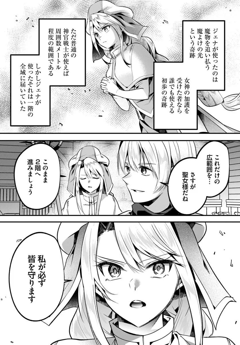 Inbi na Doukutsu no Sono Oku de Chap 51.2 - Next Chap 52.2