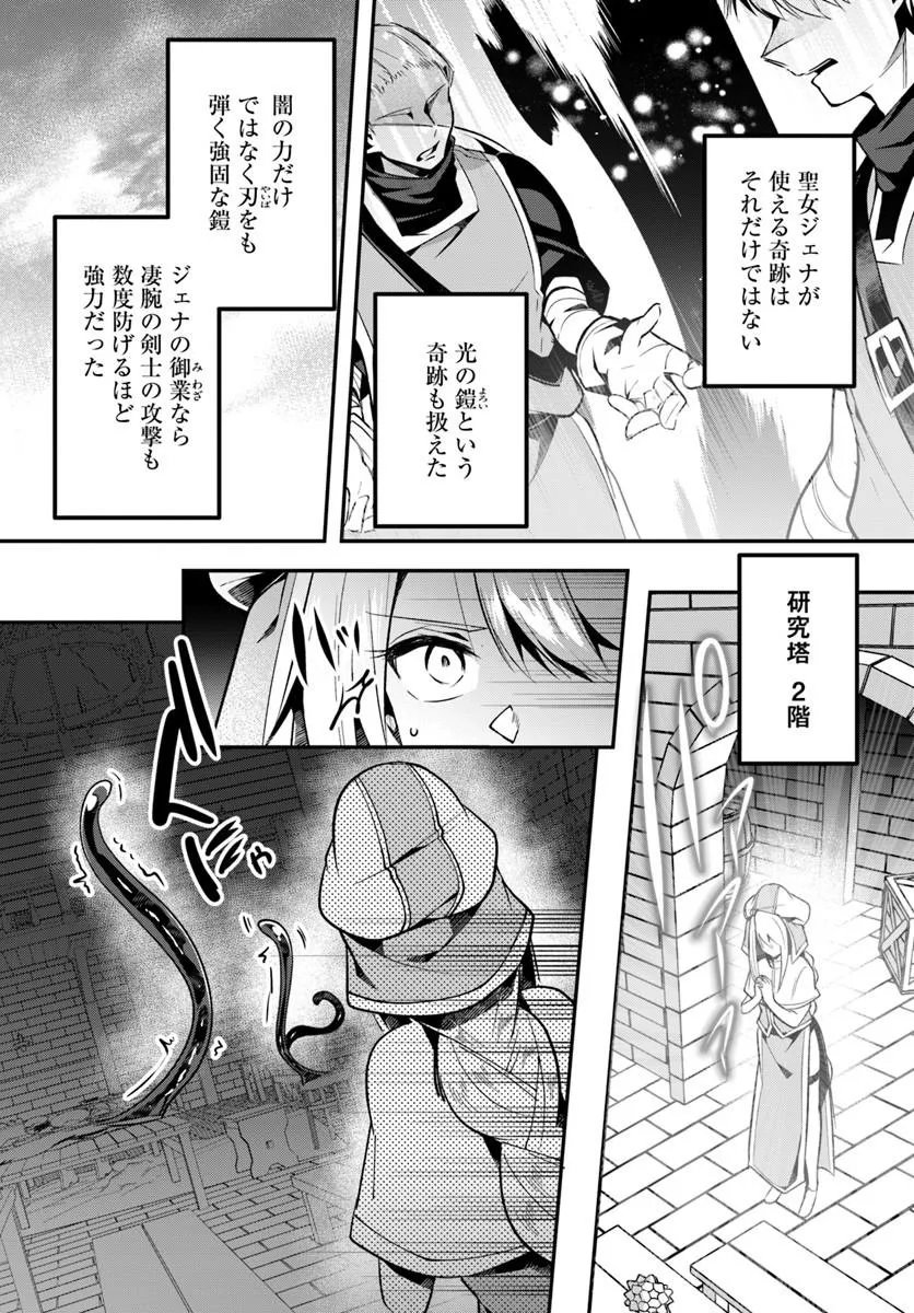 Inbi na Doukutsu no Sono Oku de Chap 51.2 - Next Chap 52.2