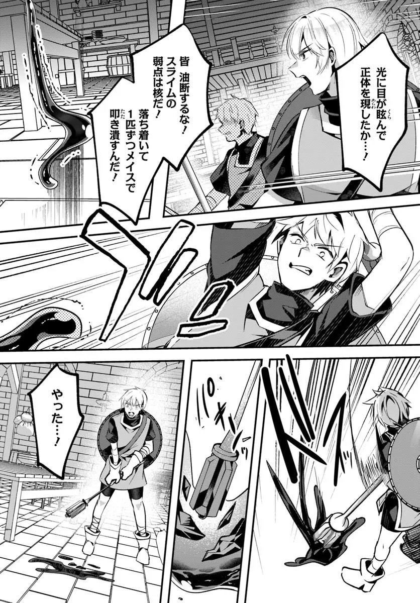 Inbi na Doukutsu no Sono Oku de Chap 51.2 - Next Chap 52.2