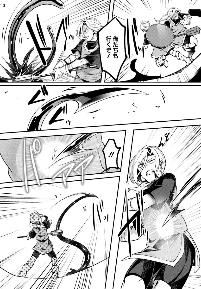 Inbi na Doukutsu no Sono Oku de Chap 51.2 - Next Chap 52.2