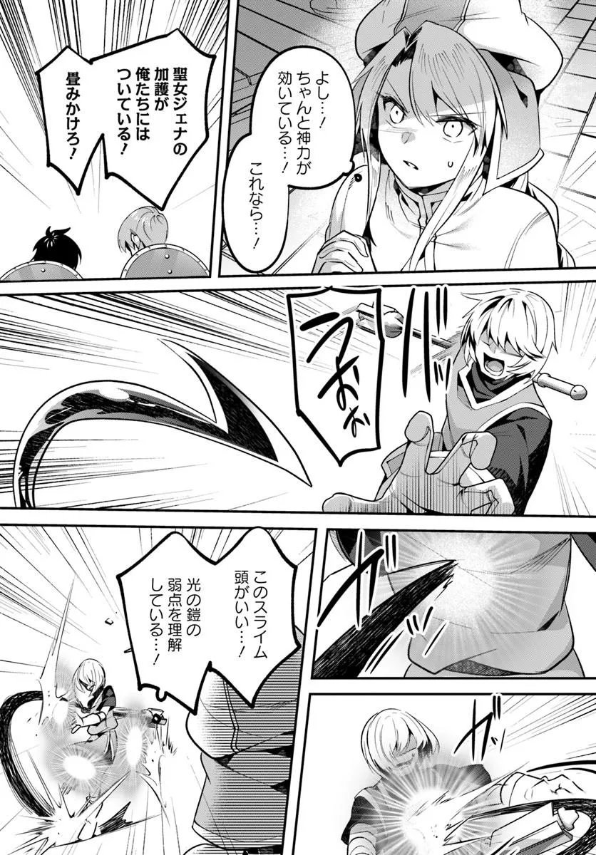 Inbi na Doukutsu no Sono Oku de Chap 51.2 - Next Chap 52.2