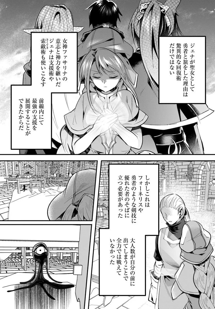 Inbi na Doukutsu no Sono Oku de Chap 51.2 - Next Chap 52.2