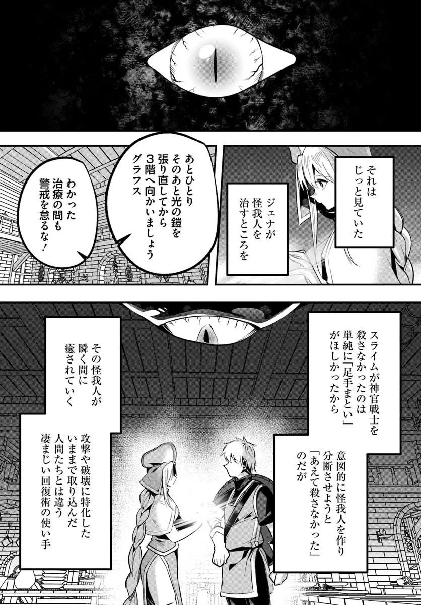 Inbi na Doukutsu no Sono Oku de Chap 51.2 - Next Chap 52.2