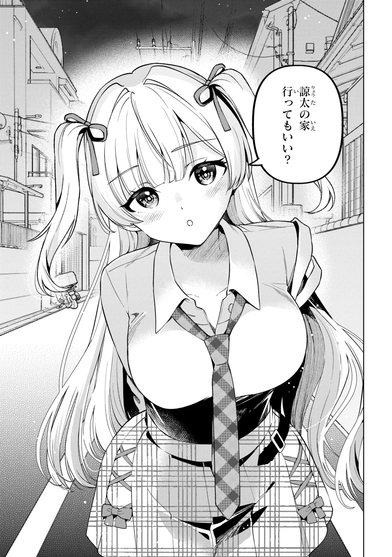 陰キャの俺が席替えでS級美少女に囲まれたら秘密の関係が始まった Chap 14 - Next Chap 15