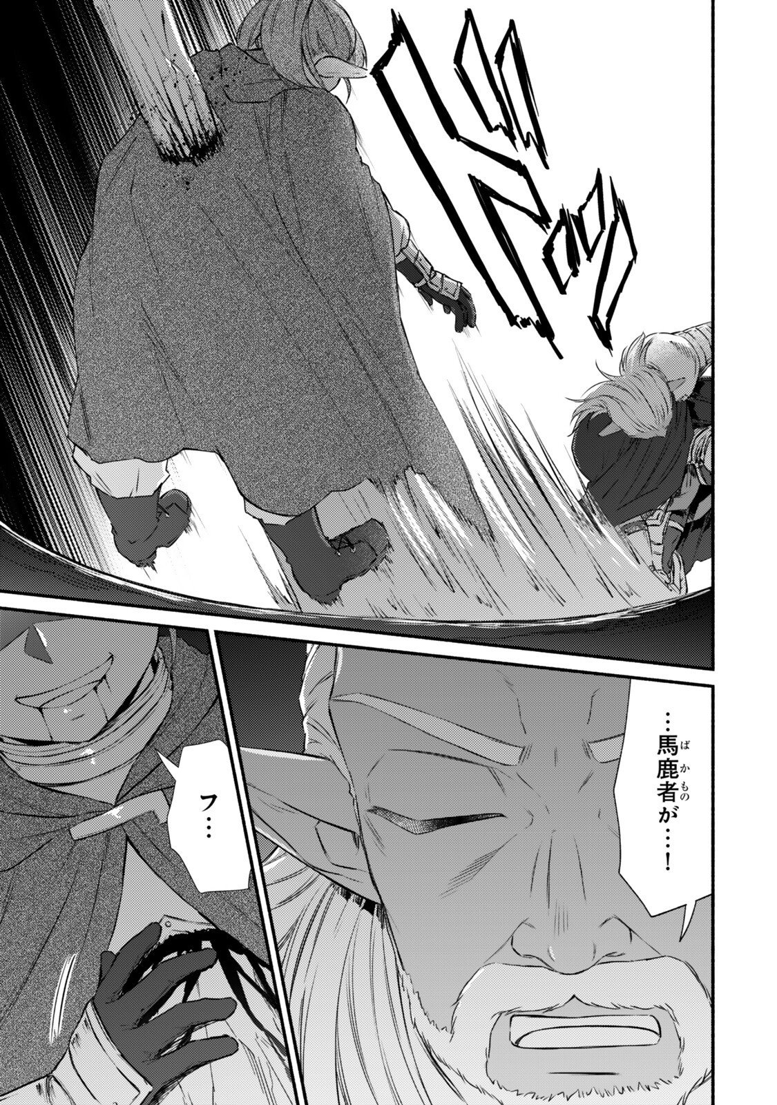 Seija Musou - Sarariiman, Isekai de Ikinokoru Tame ni Ayumu Michi Chap 98.1 - Next Chap 99.1