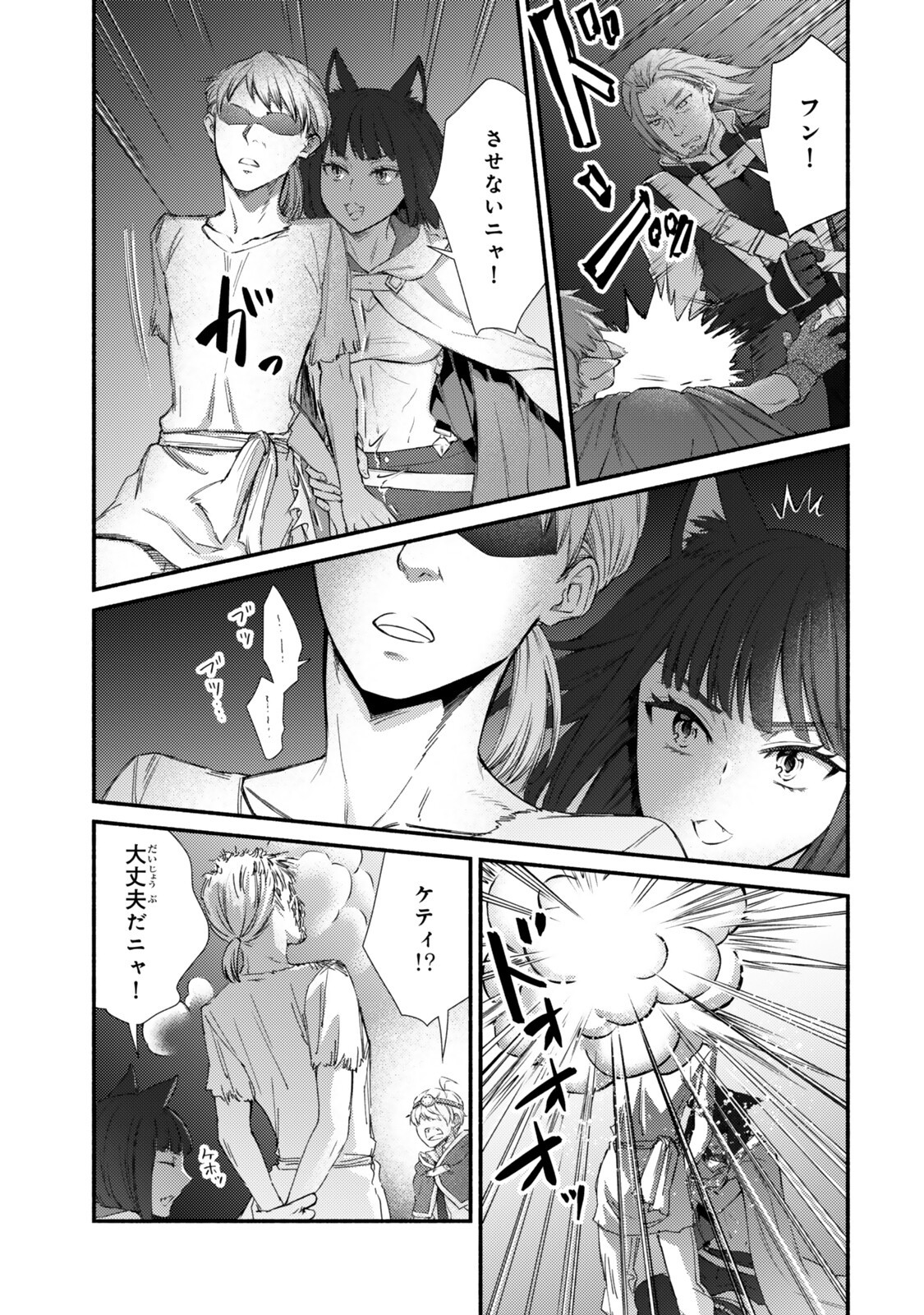 Seija Musou - Sarariiman, Isekai de Ikinokoru Tame ni Ayumu Michi Chap 98.1 - Next Chap 99.1
