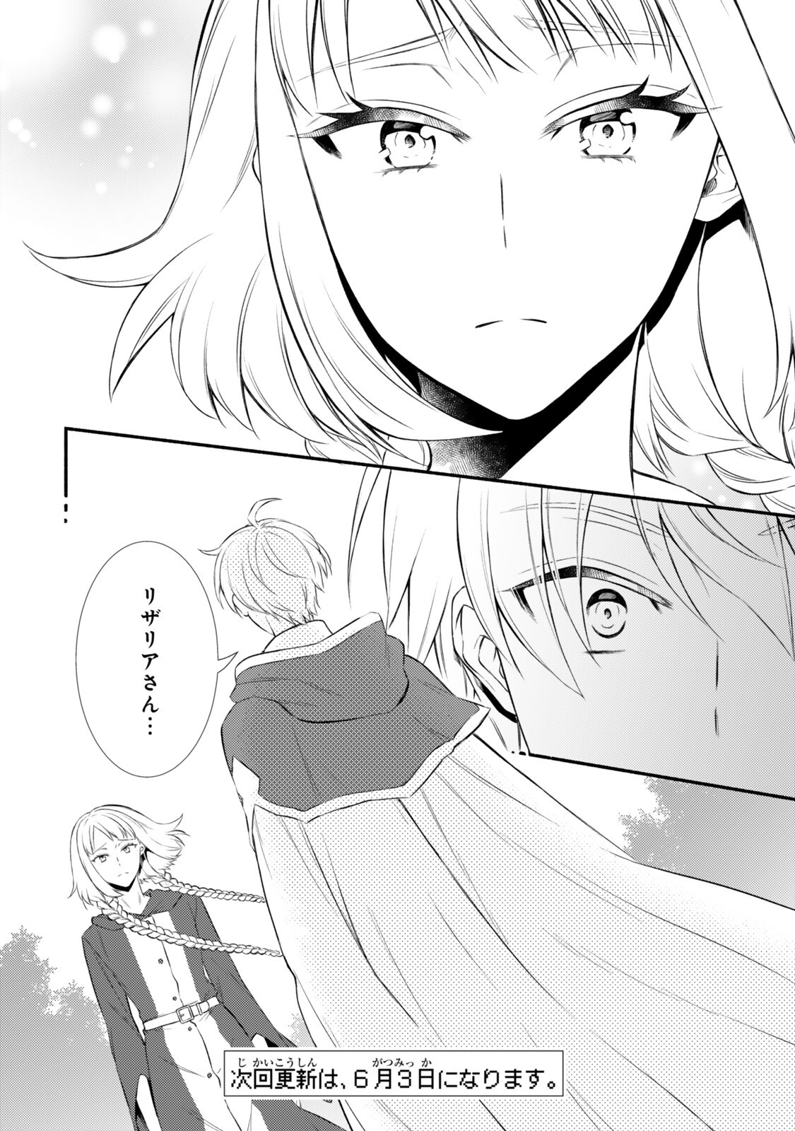 Seija Musou - Sarariiman, Isekai de Ikinokoru Tame ni Ayumu Michi Chap 98.2 - Next Chap 99.2
