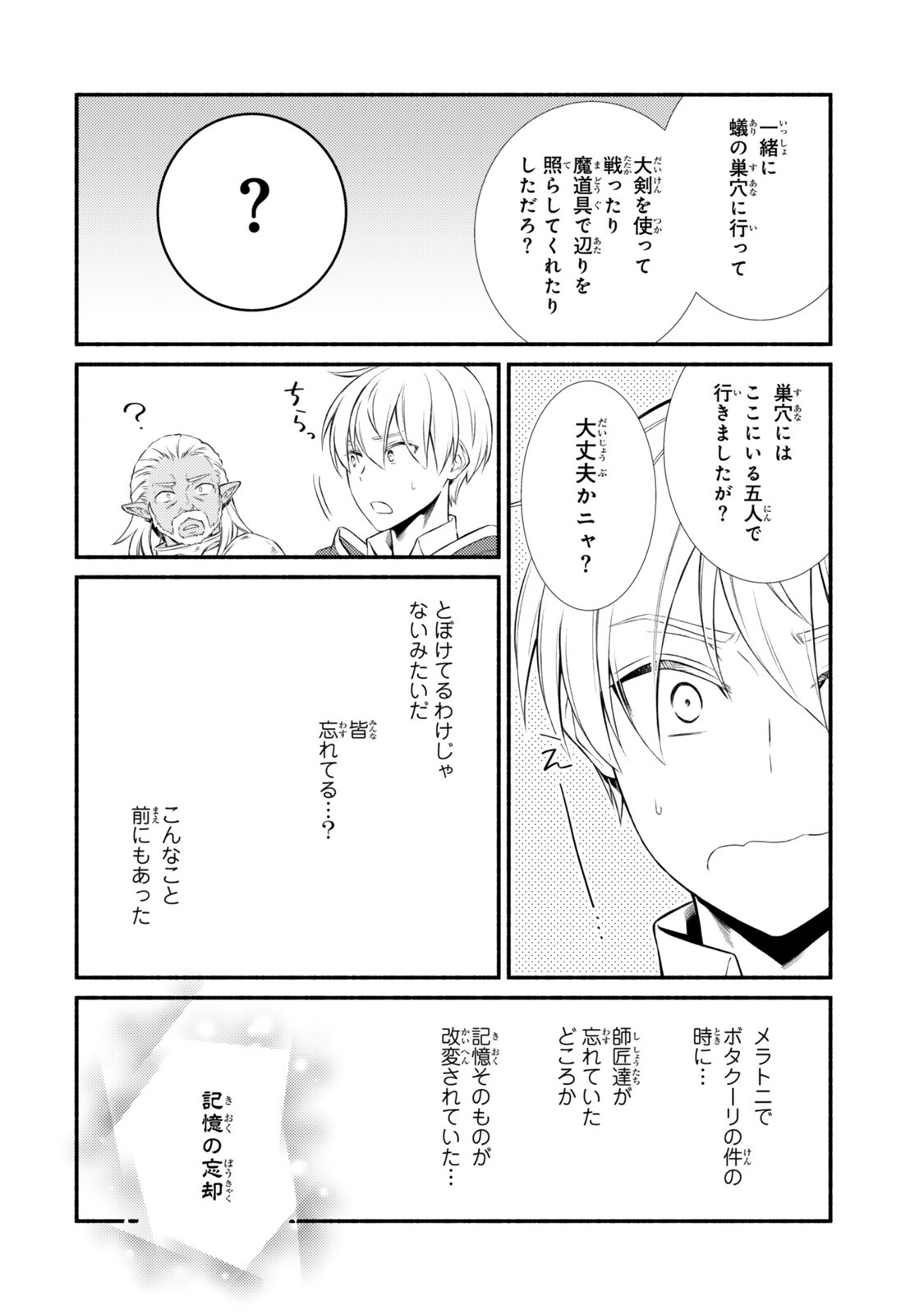 Seija Musou - Sarariiman, Isekai de Ikinokoru Tame ni Ayumu Michi Chap 98.2 - Next Chap 99.2