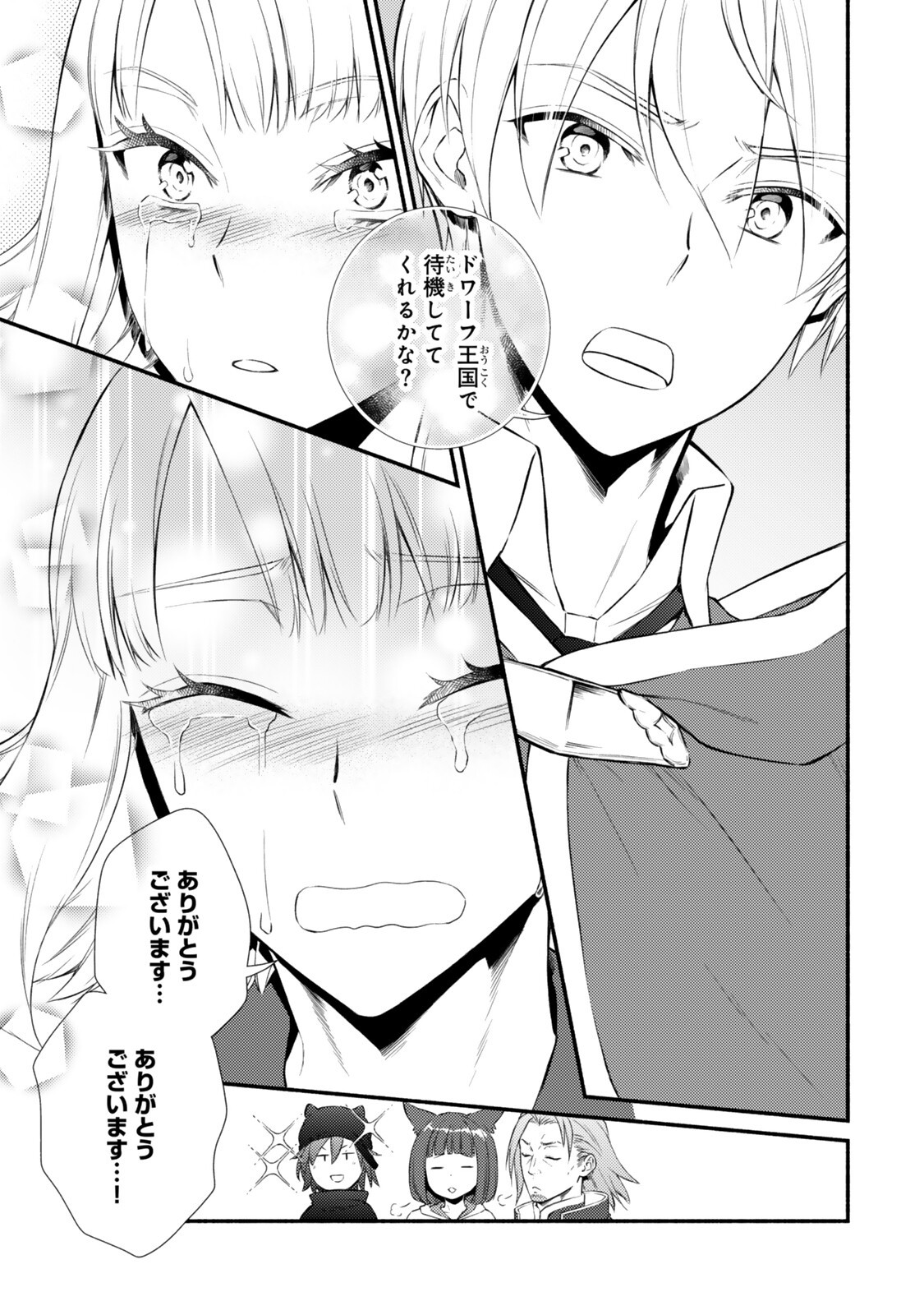 Seija Musou - Sarariiman, Isekai de Ikinokoru Tame ni Ayumu Michi Chap 99.2 - Next Chap 100.2