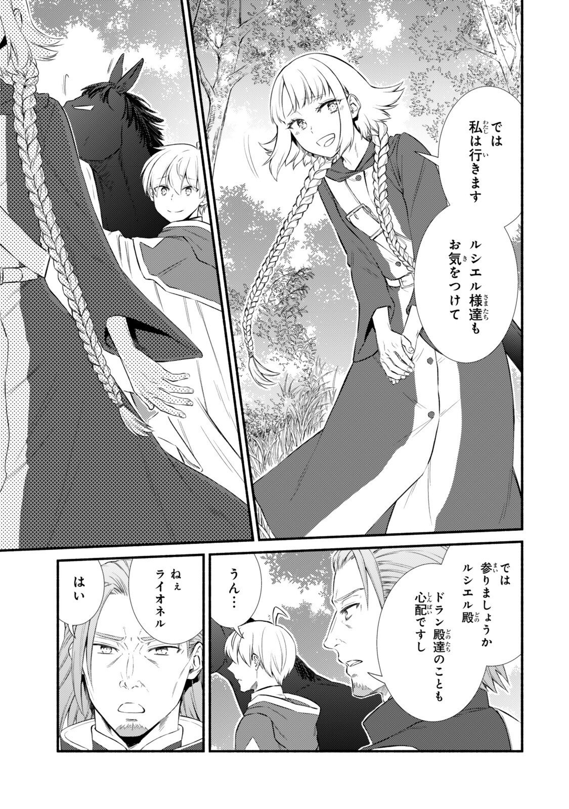 Seija Musou - Sarariiman, Isekai de Ikinokoru Tame ni Ayumu Michi Chap 99.2 - Next Chap 100.2