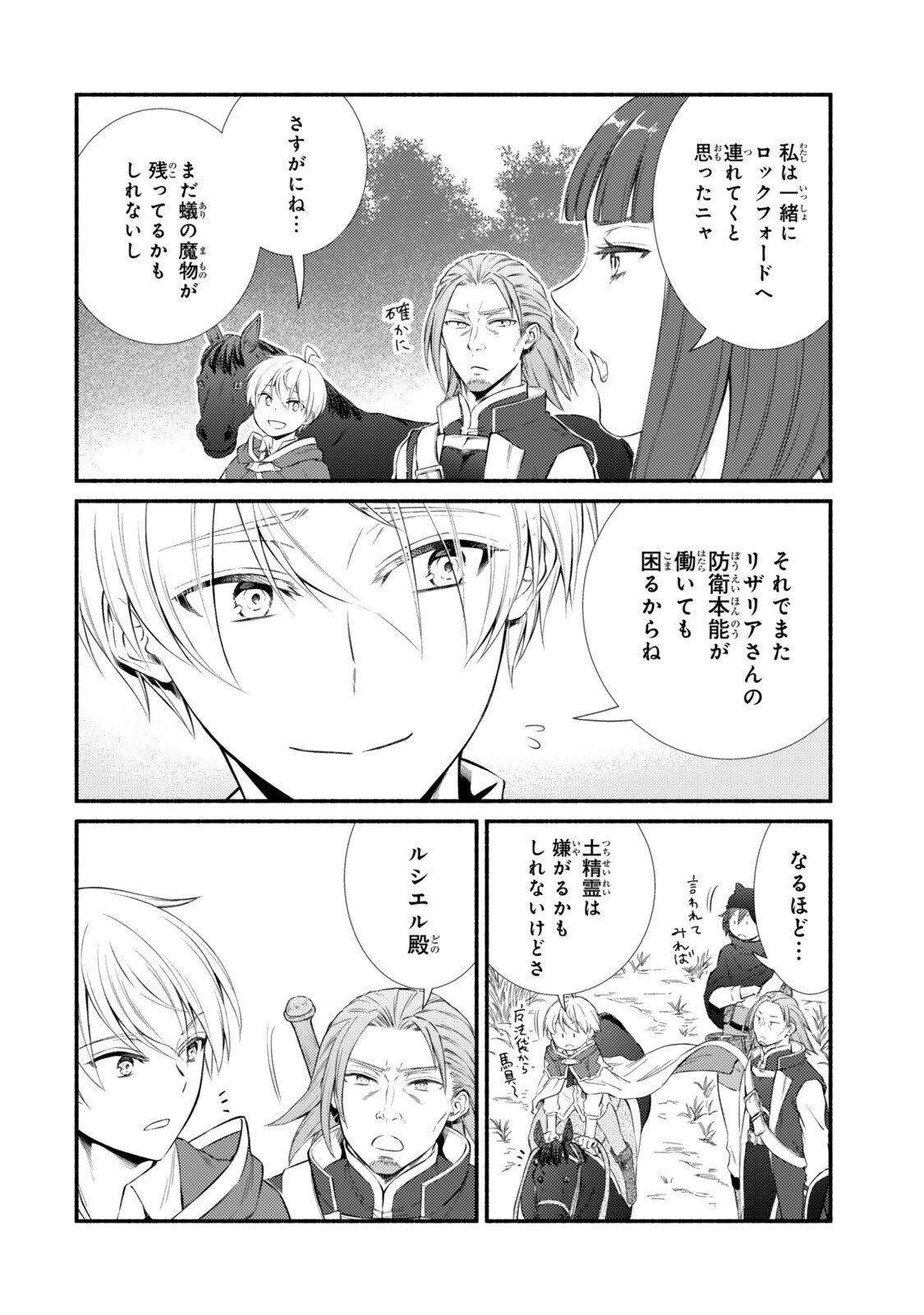 Seija Musou - Sarariiman, Isekai de Ikinokoru Tame ni Ayumu Michi Chap 99.2 - Next Chap 100.2