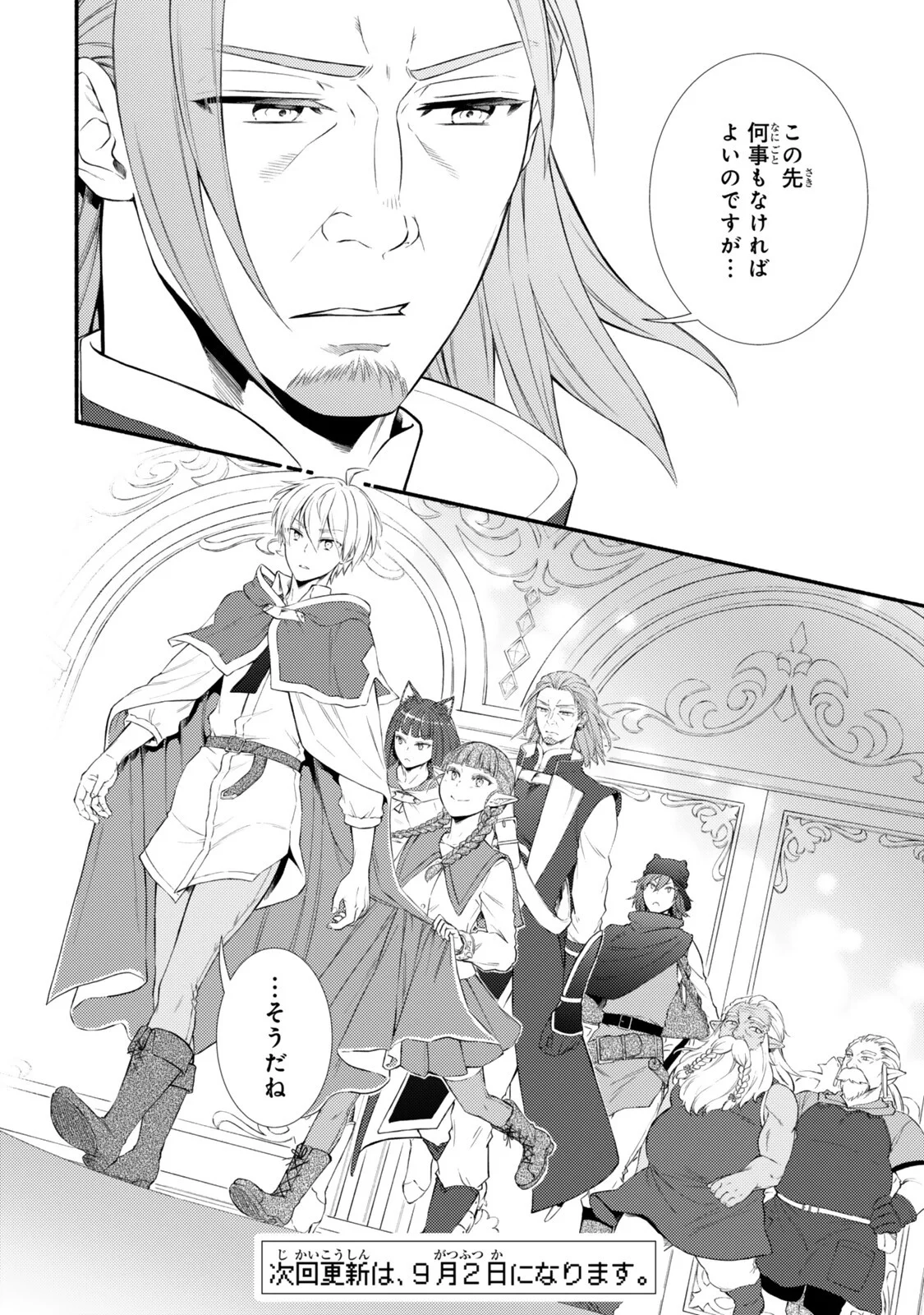 Seija Musou - Sarariiman, Isekai de Ikinokoru Tame ni Ayumu Michi Chap 100.2 - Next Chap 101.2