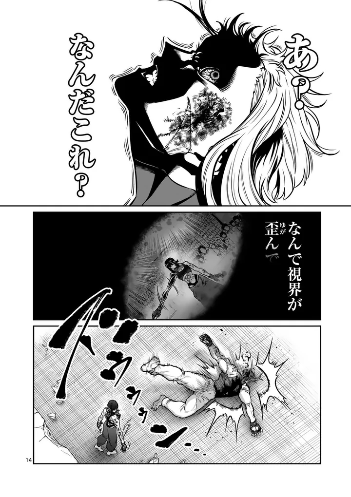 一勝千金 Chap 77 - Next Chap 78