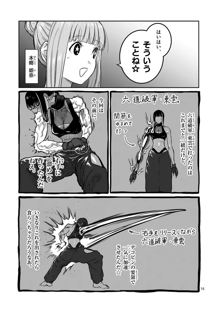 一勝千金 Chap 77 - Next Chap 78