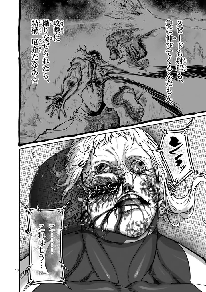 一勝千金 Chap 77 - Next Chap 78