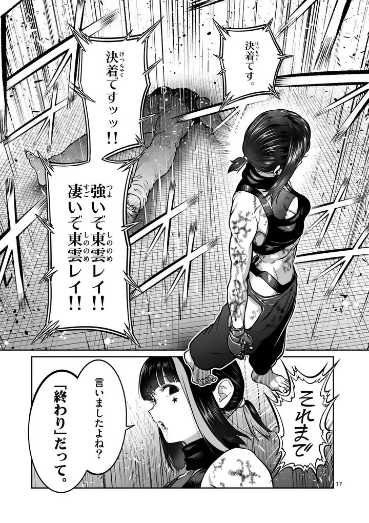 一勝千金 Chap 77 - Next Chap 78