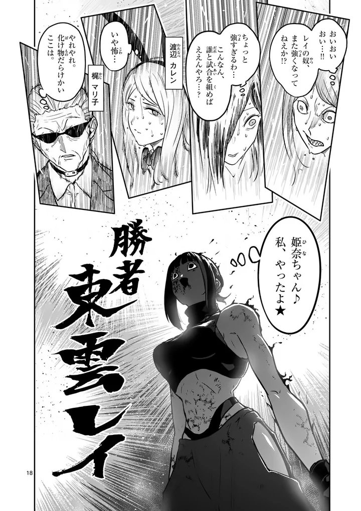 一勝千金 Chap 77 - Next Chap 78
