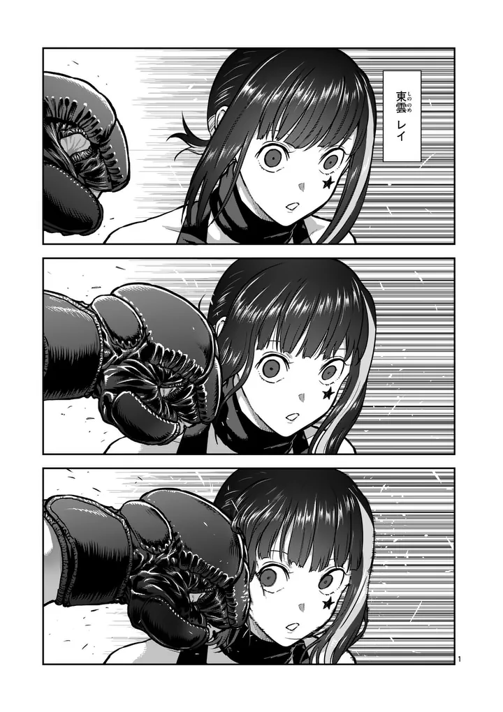 一勝千金 Chap 77 - Next Chap 78