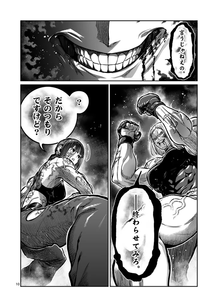 一勝千金 Chap 77 - Next Chap 78