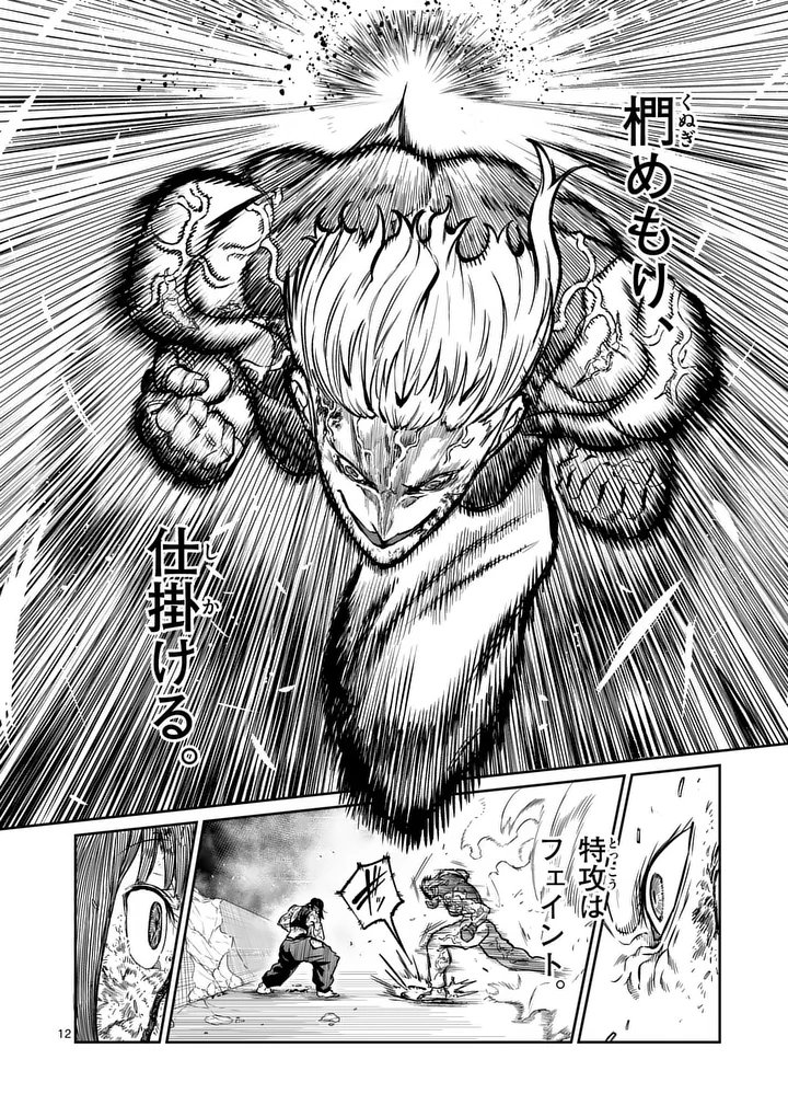 一勝千金 Chap 77 - Next Chap 78