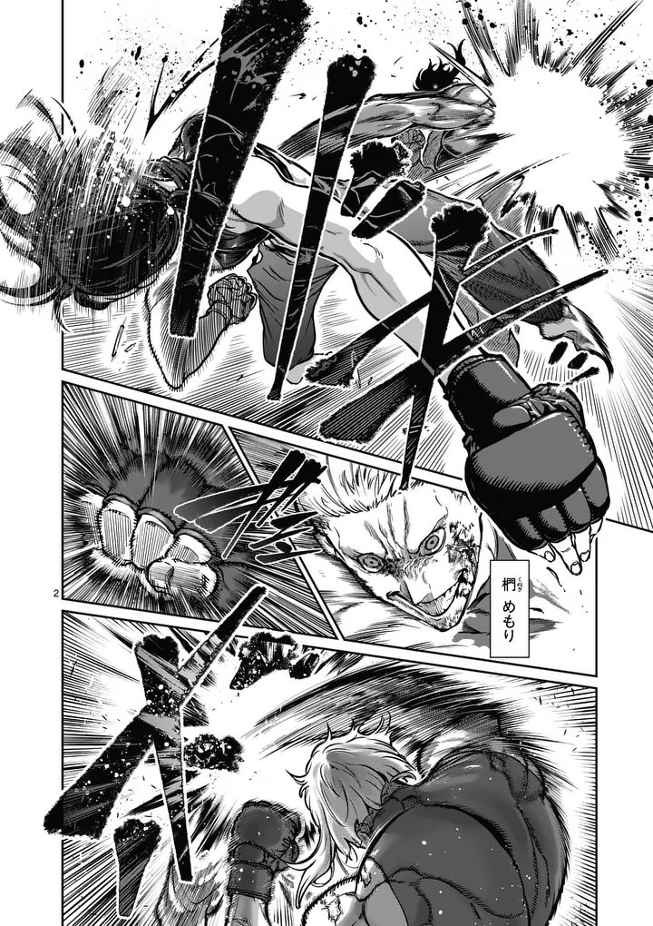一勝千金 Chap 77 - Next Chap 78