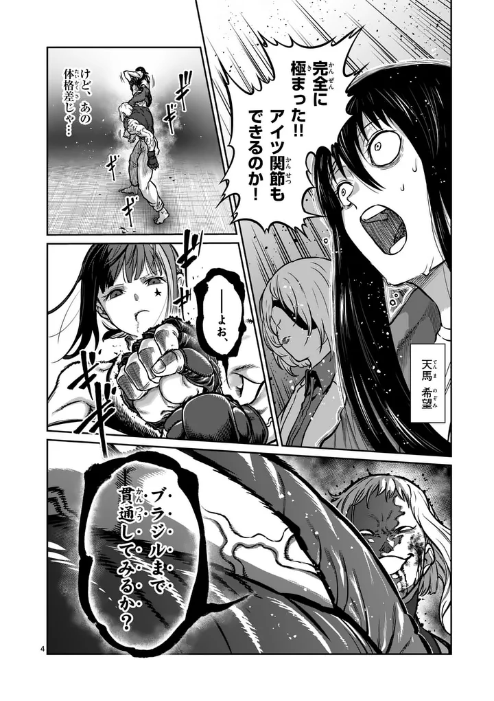 一勝千金 Chap 77 - Next Chap 78