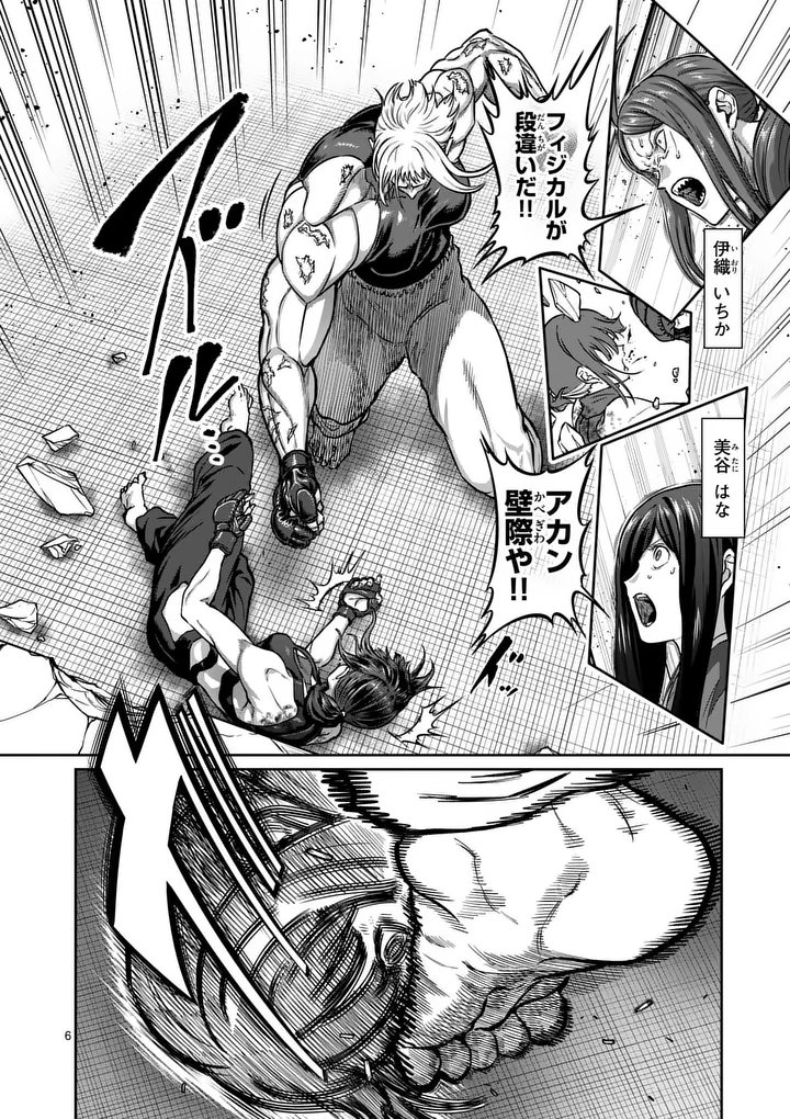 一勝千金 Chap 77 - Next Chap 78