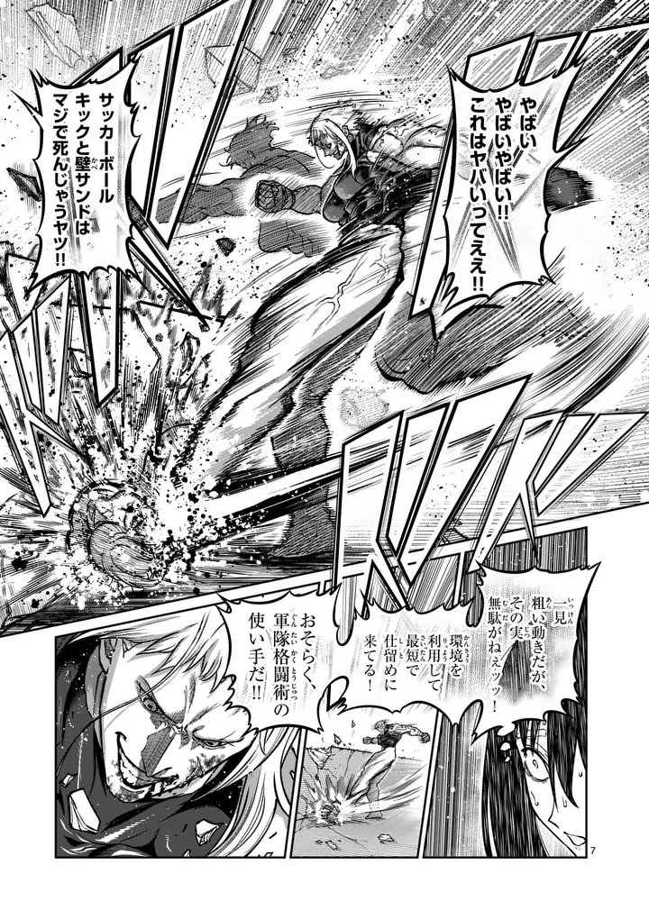 一勝千金 Chap 77 - Next Chap 78