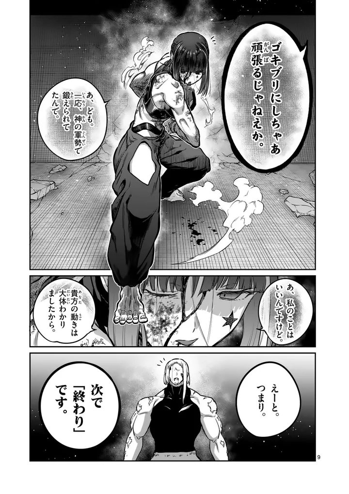 一勝千金 Chap 77 - Next Chap 78