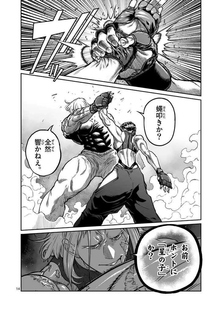 一勝千金 Chap 76 - Next Chap 77
