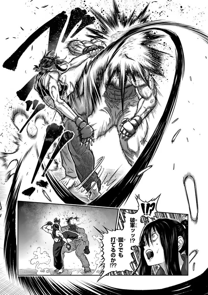 一勝千金 Chap 76 - Next Chap 77