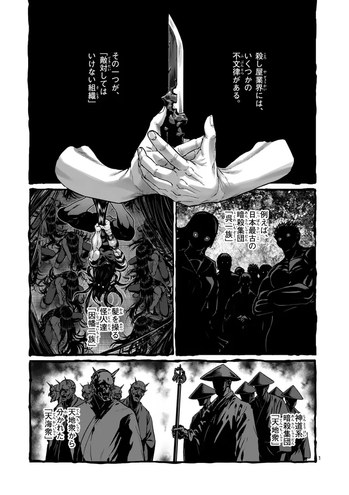 一勝千金 Chap 76 - Next Chap 77