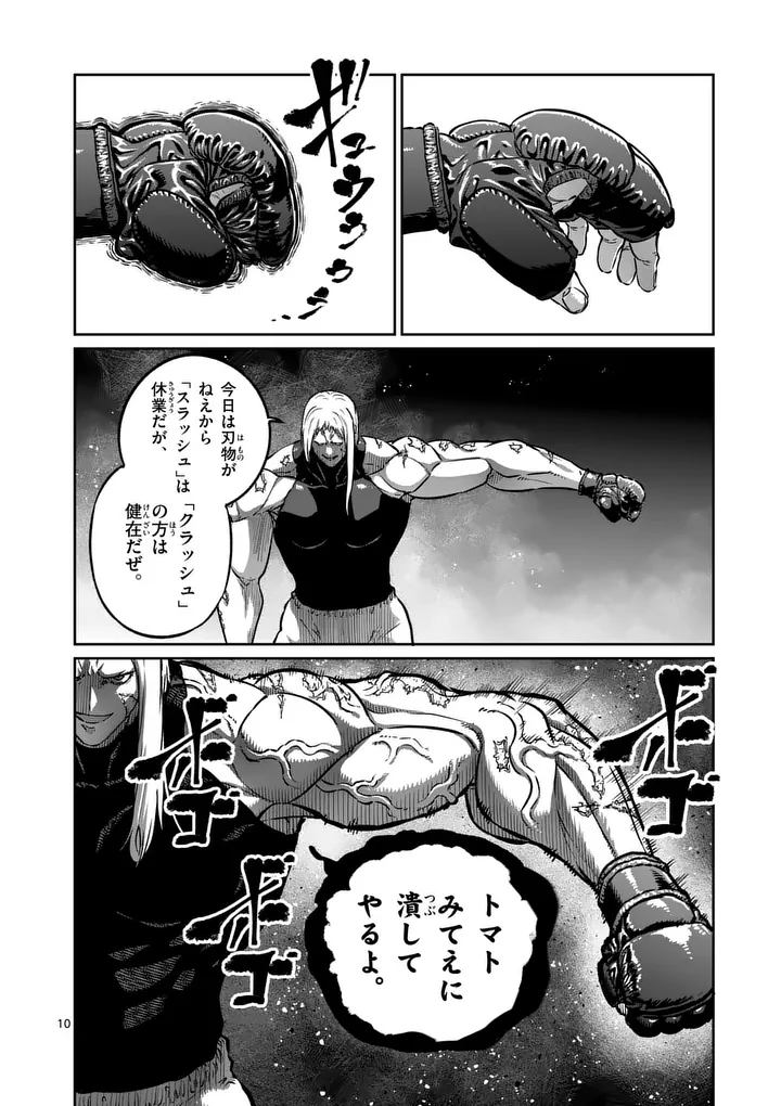 一勝千金 Chap 76 - Next Chap 77