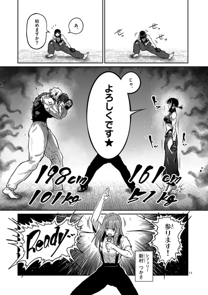 一勝千金 Chap 76 - Next Chap 77