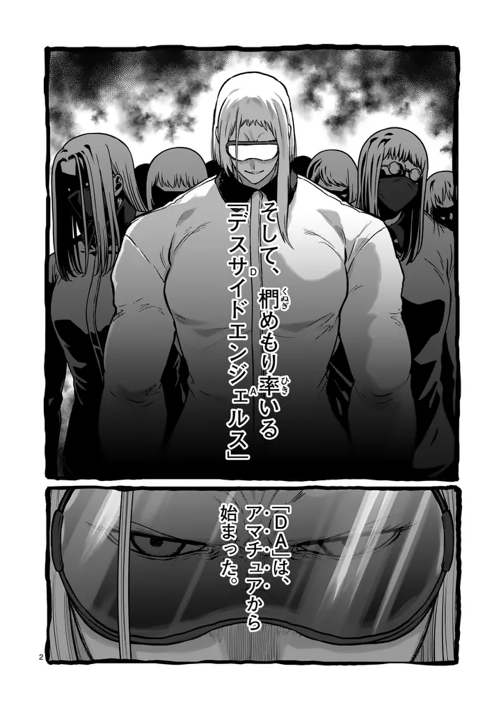 一勝千金 Chap 76 - Next Chap 77
