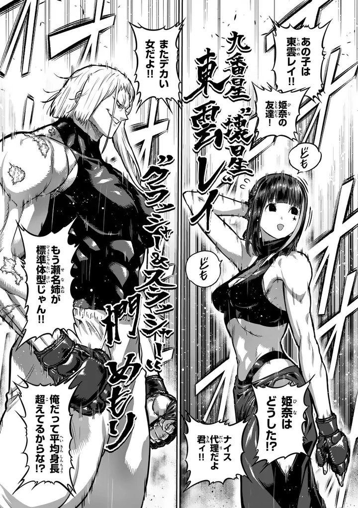 一勝千金 Chap 76 - Next Chap 77