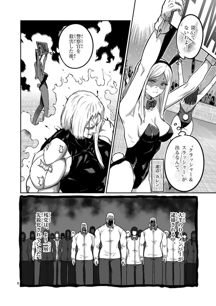 一勝千金 Chap 76 - Next Chap 77