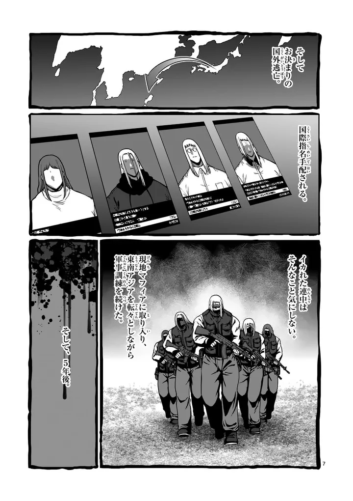 一勝千金 Chap 76 - Next Chap 77