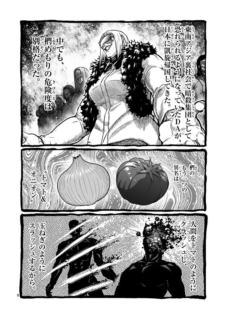 一勝千金 Chap 76 - Next Chap 77