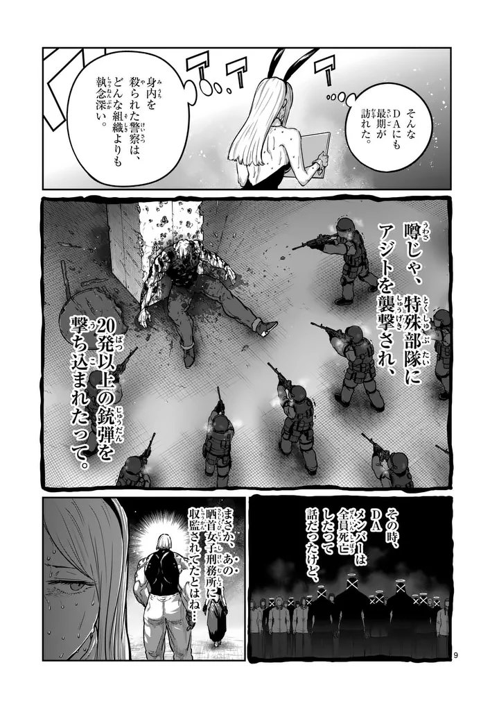 一勝千金 Chap 76 - Next Chap 77