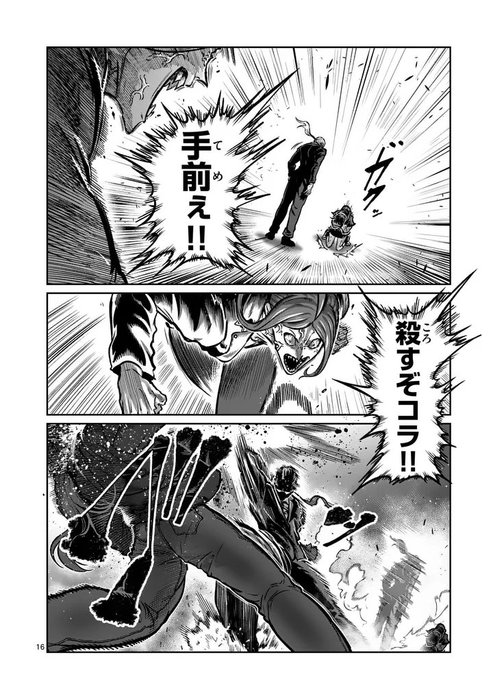 一勝千金 Chap 78 - Next Chap 79